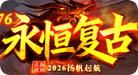 新开传奇sf发布站 新开传奇sf发布站
