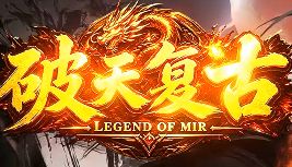 新开传奇网站 新开传奇网站